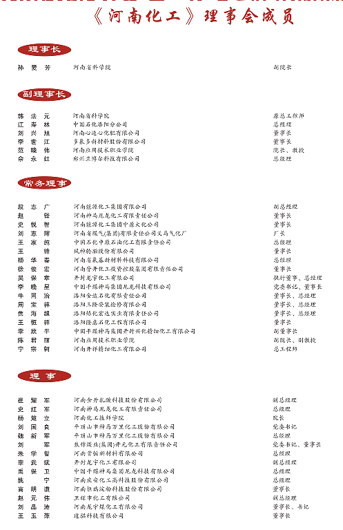 理事会.png